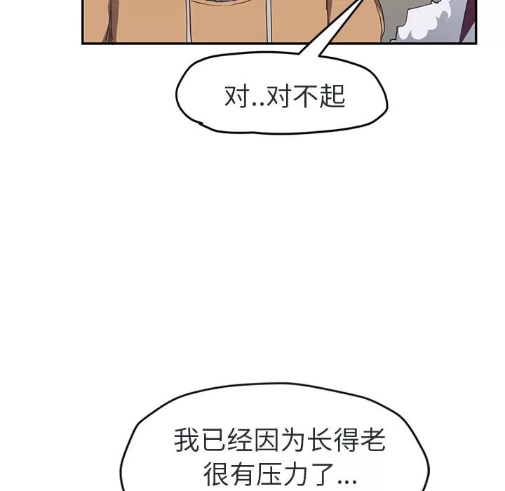 继母 继母 | 第48话 第97页