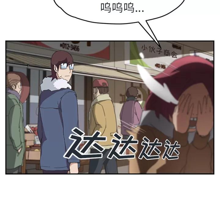 继母 继母 | 第48话 第98页