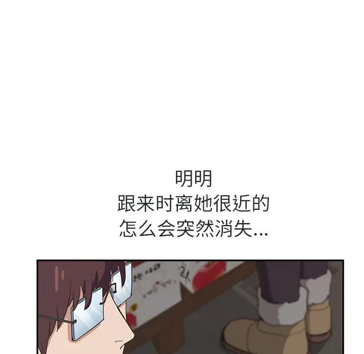 继母 继母 | 第48话 第99页