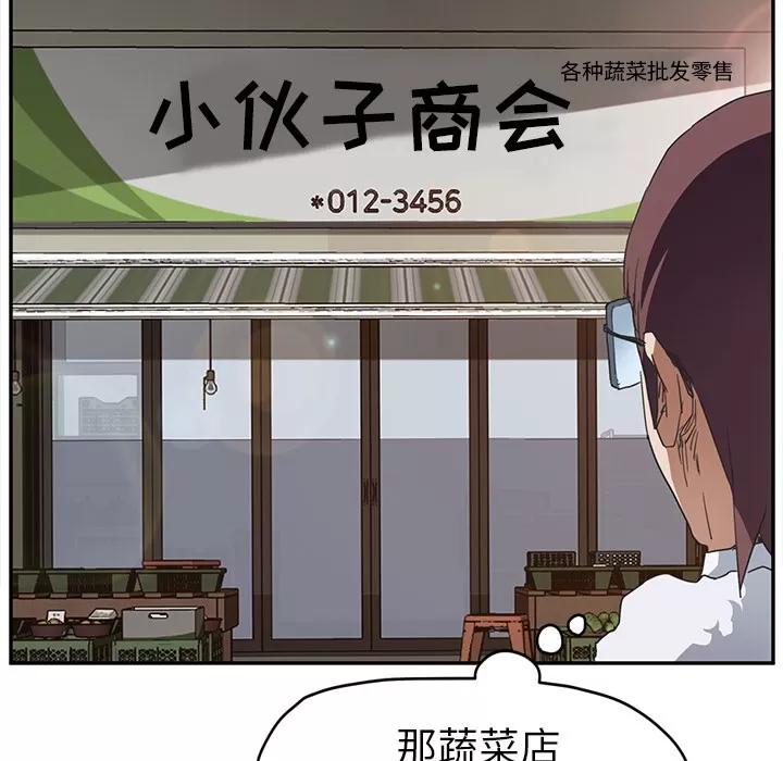 继母 继母 | 第48话 第102页