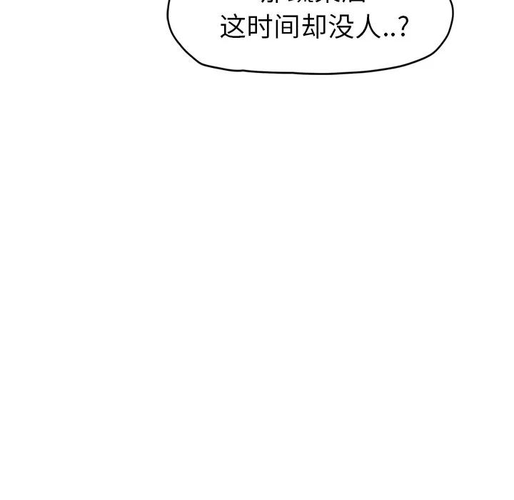 继母 继母 | 第48话 第103页