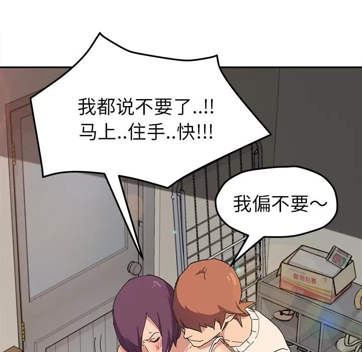 继母 继母 | 第48话 第106页