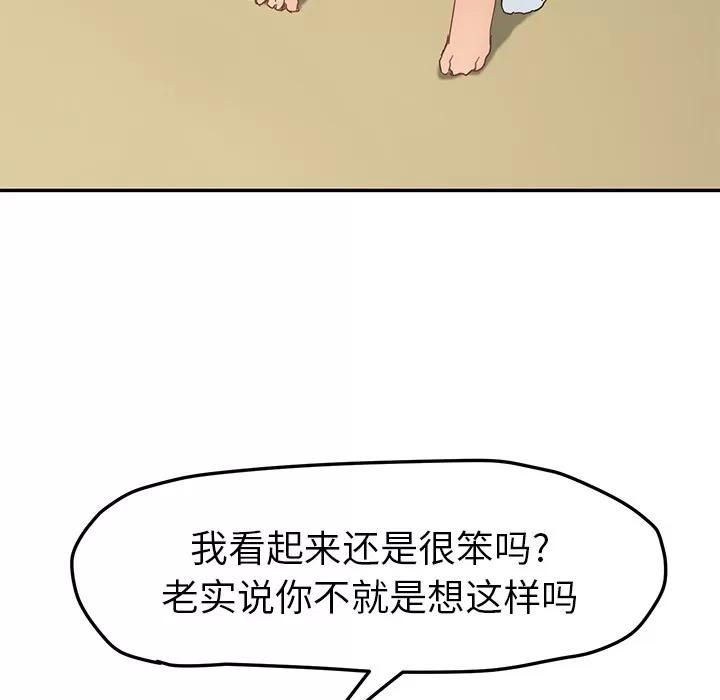 继母 继母 | 第48话 第108页