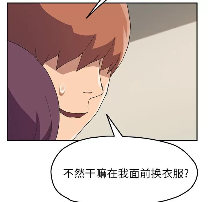 继母 继母 | 第48话 第109页