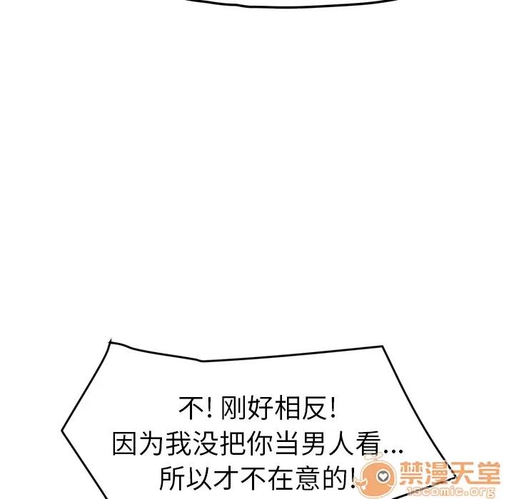 继母 继母 | 第48话 第110页