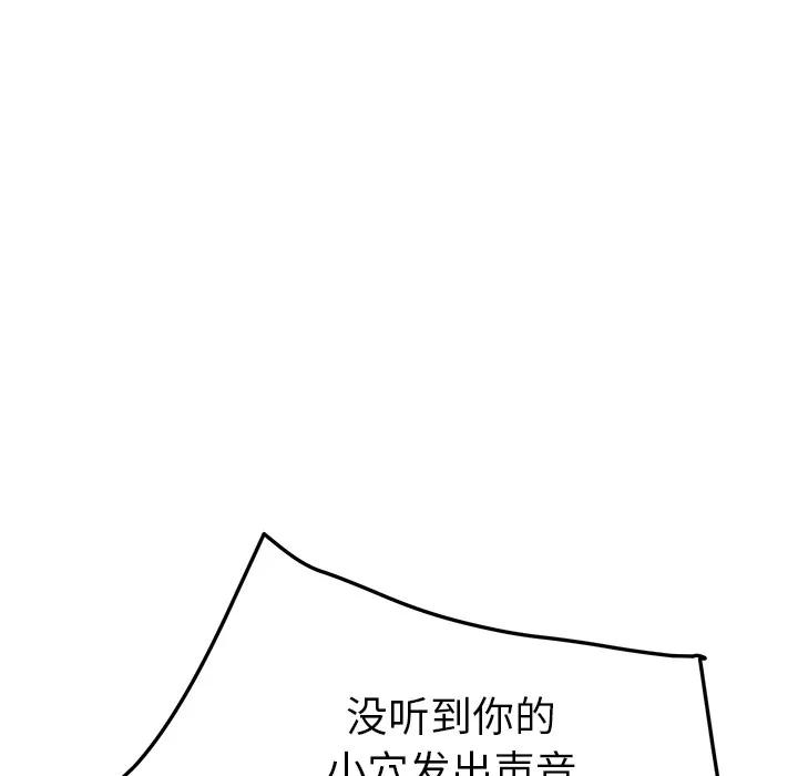 继母 继母 | 第48话 第114页