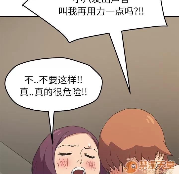 继母 继母 | 第48话 第115页