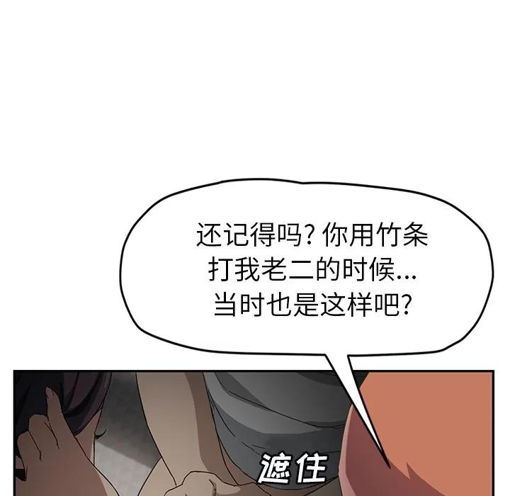 继母 继母 | 第48话 第118页