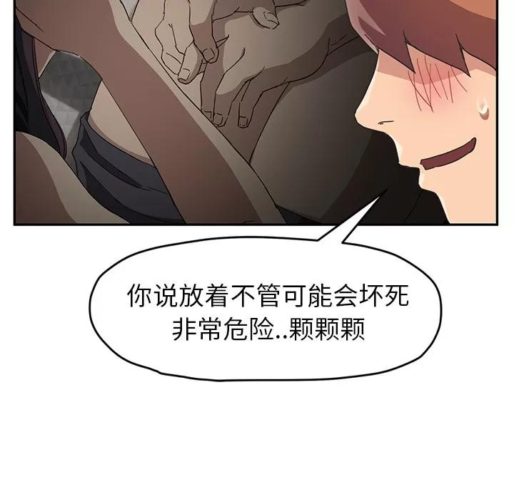 继母 继母 | 第48话 第119页