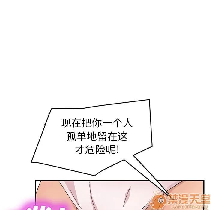 继母 继母 | 第48话 第120页