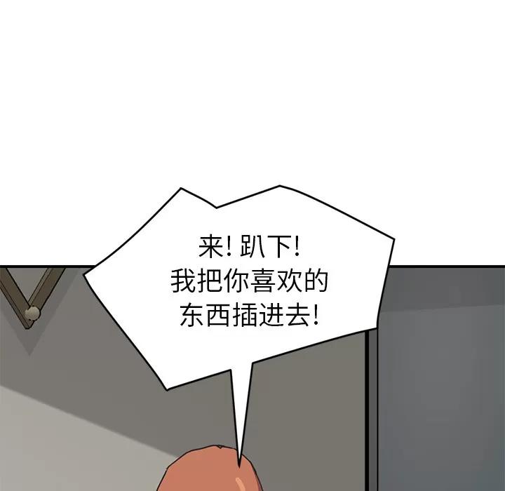继母 继母 | 第48话 第122页