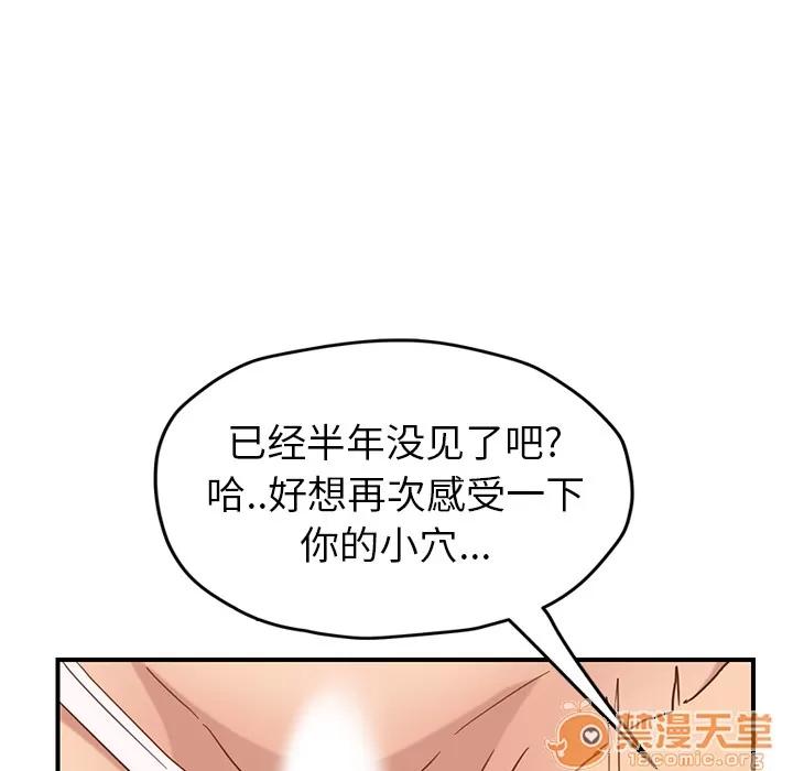 继母 继母 | 第48话 第125页
