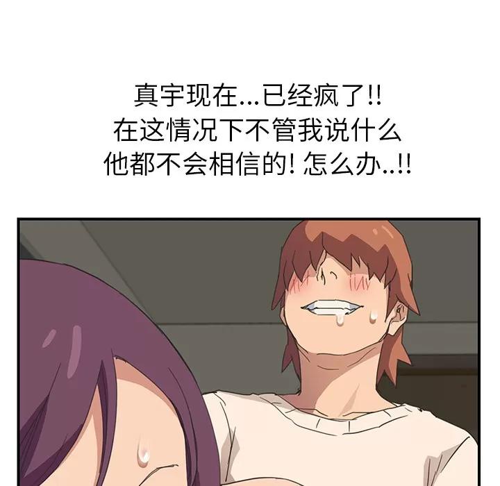 继母 继母 | 第48话 第129页