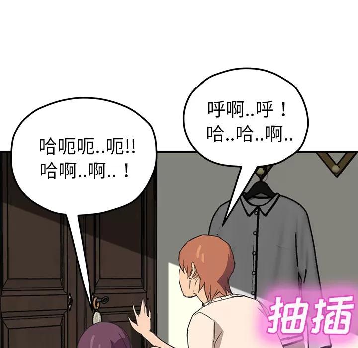 继母 继母 | 第48话 第138页