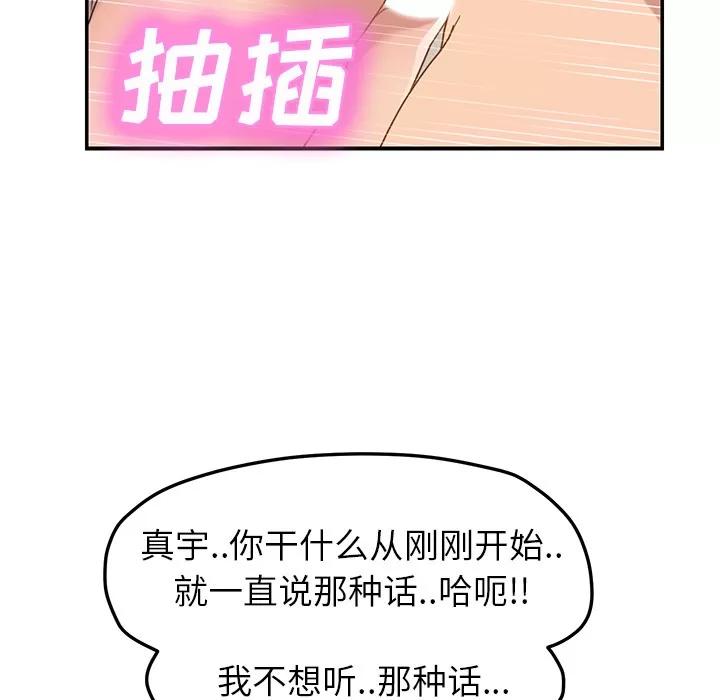 继母 继母 | 第48话 第141页