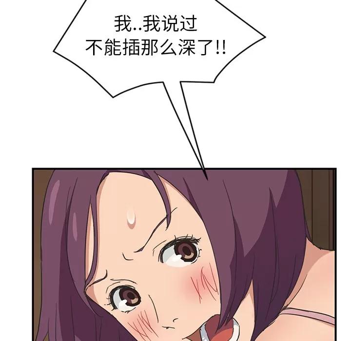 继母 继母 | 第48话 第147页