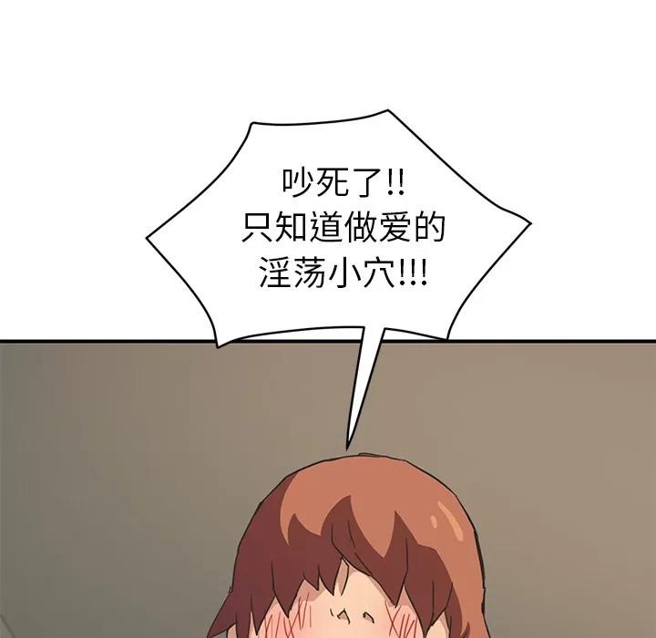 继母 继母 | 第48话 第149页