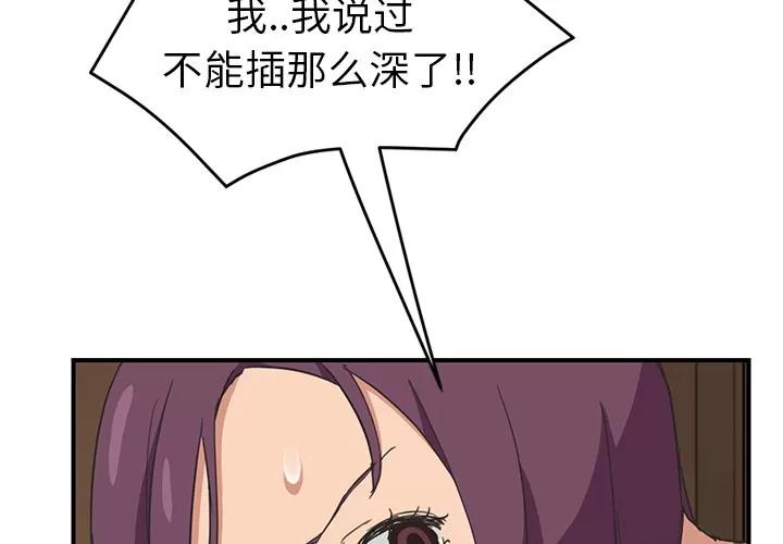 继母 继母 | 第49话 第4页