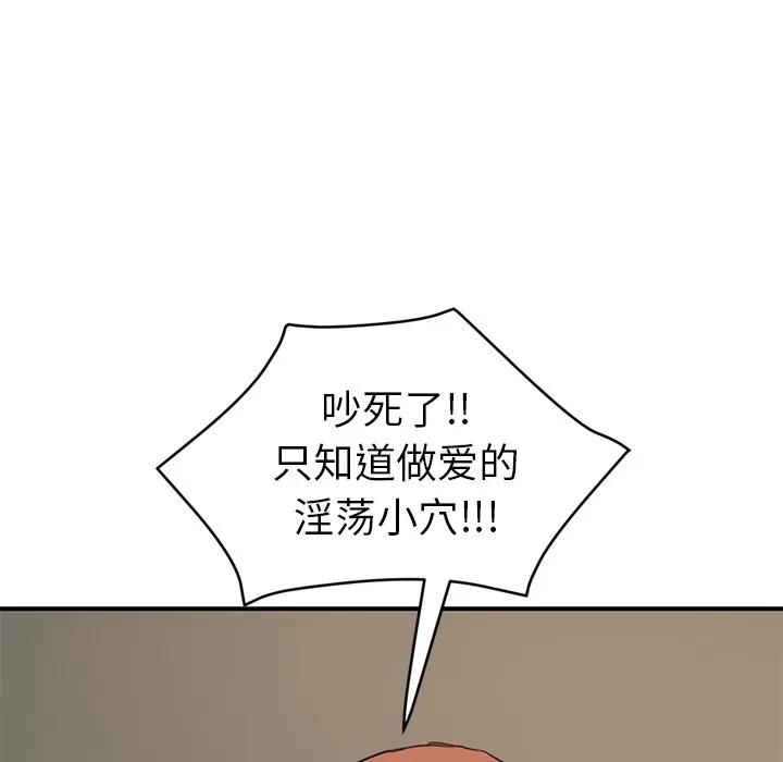 继母 继母 | 第49话 第6页