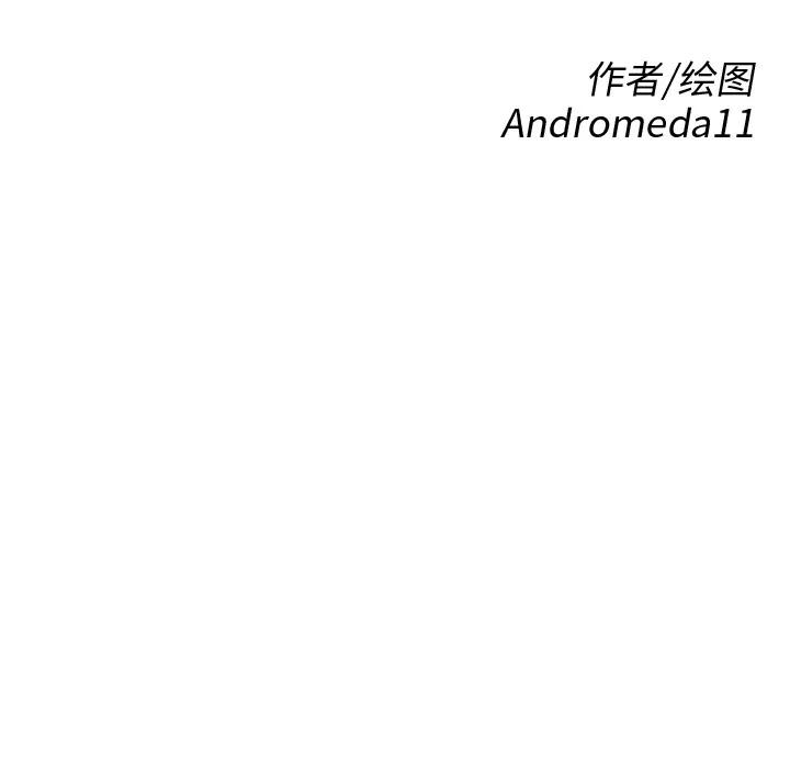 继母 继母 | 第49话 第11页