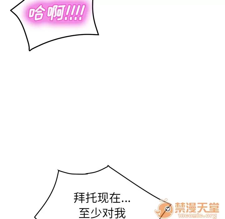 继母 继母 | 第49话 第15页