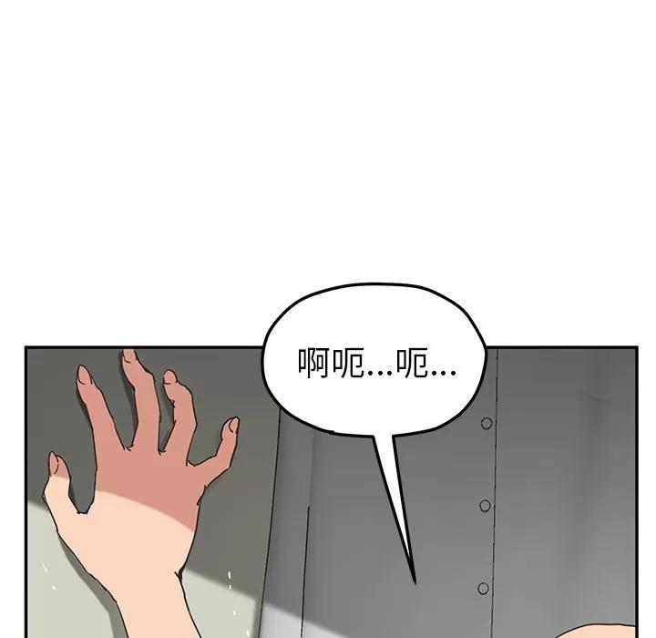继母 继母 | 第49话 第18页