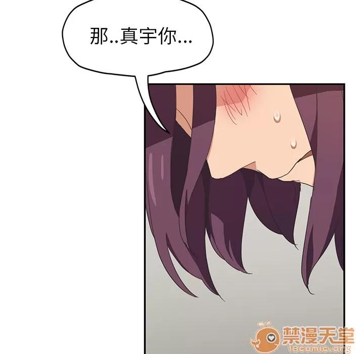 继母 继母 | 第49话 第20页