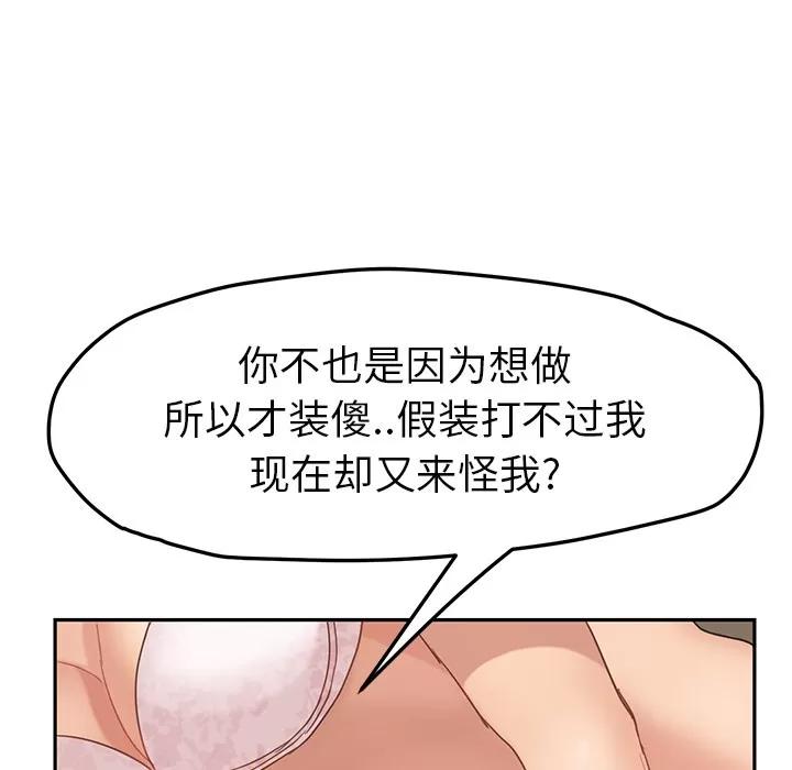继母 继母 | 第49话 第28页