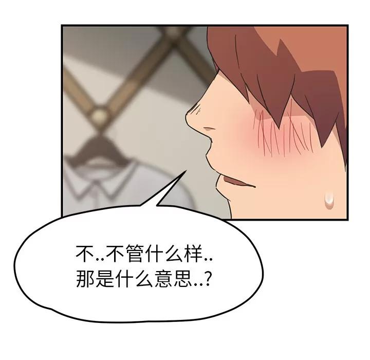继母 继母 | 第49话 第36页