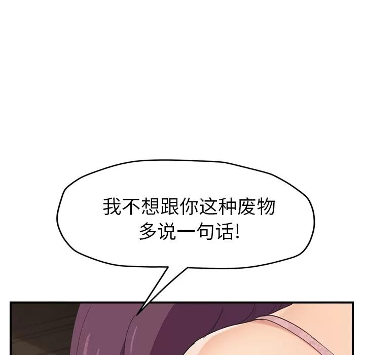 继母 继母 | 第49话 第37页
