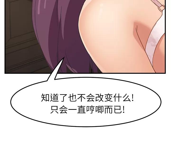 继母 继母 | 第49话 第38页