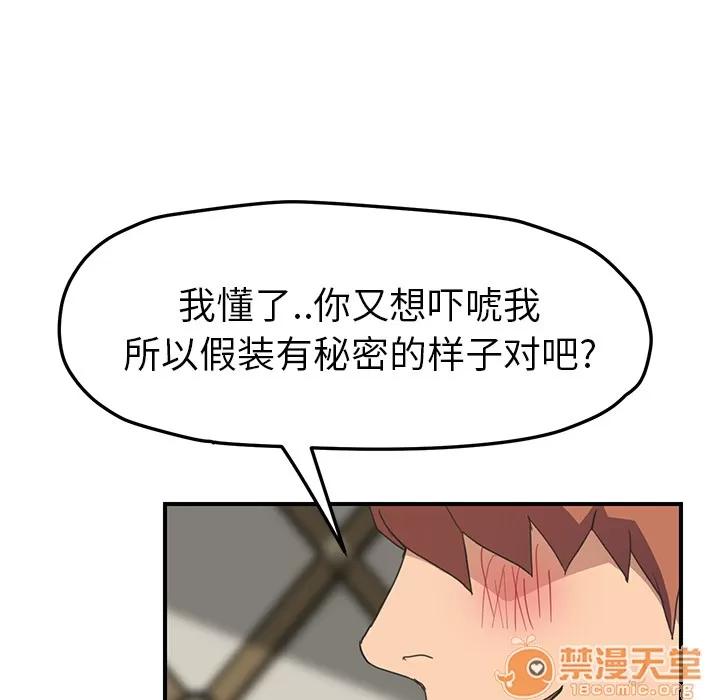 继母 继母 | 第49话 第40页