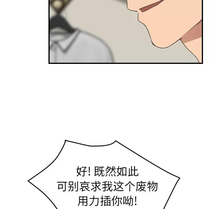 继母 继母 | 第49话 第41页