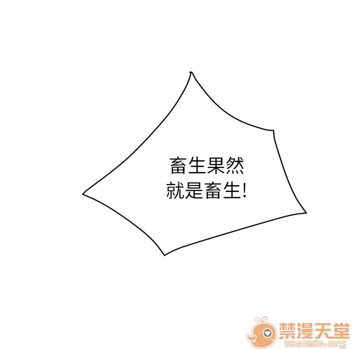 继母 继母 | 第49话 第45页