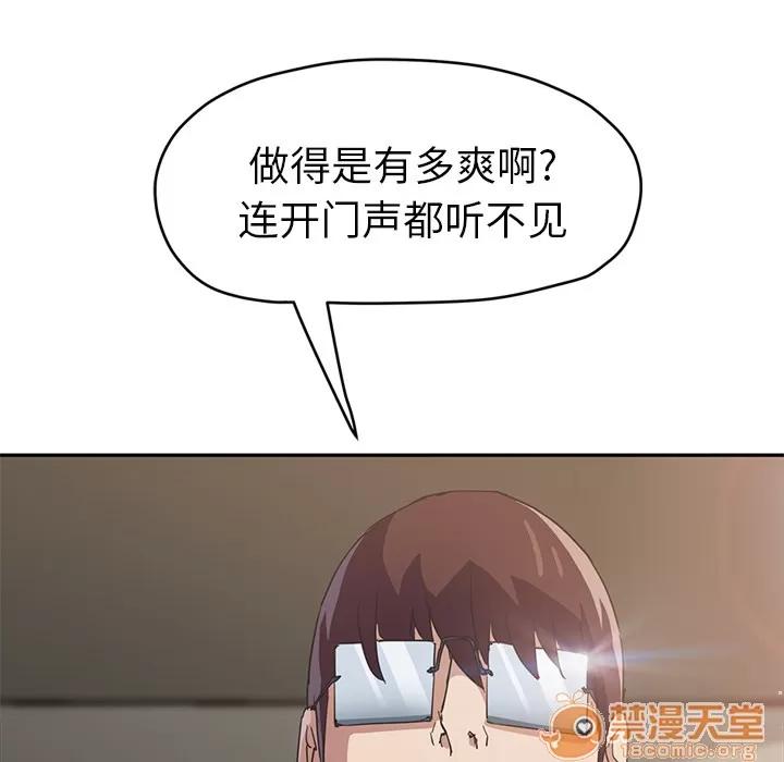 继母 继母 | 第49话 第50页