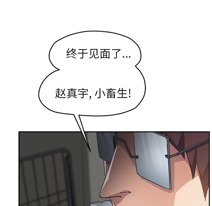 继母 继母 | 第49话 第53页
