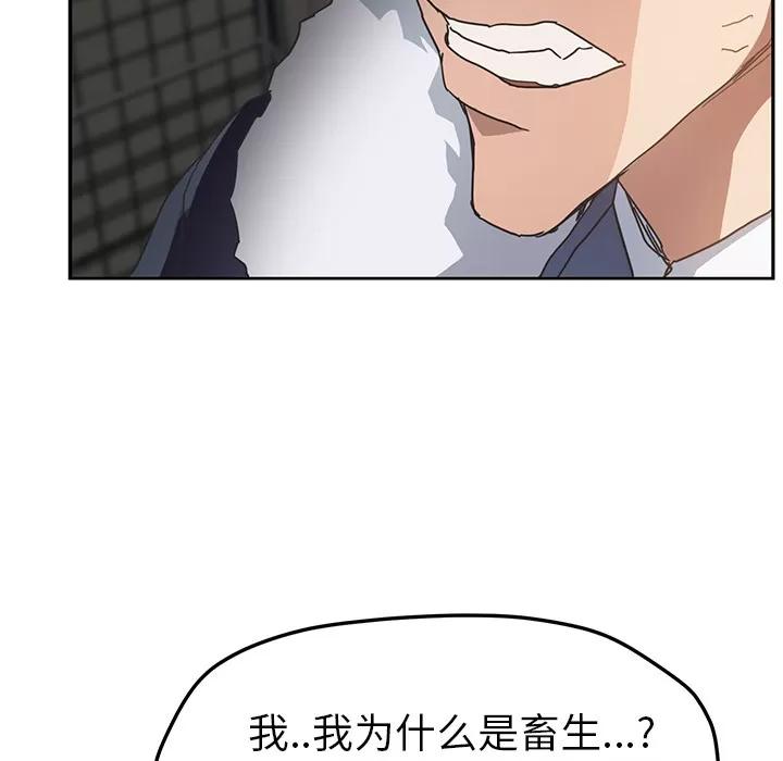 继母 继母 | 第49话 第54页