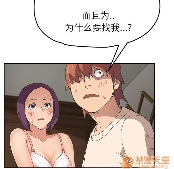 继母 继母 | 第49话 第55页