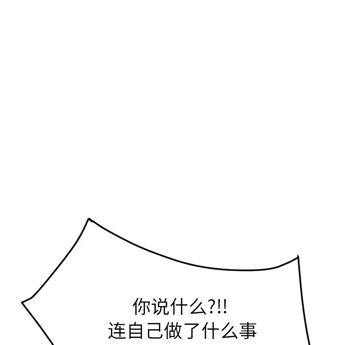 继母 继母 | 第49话 第56页