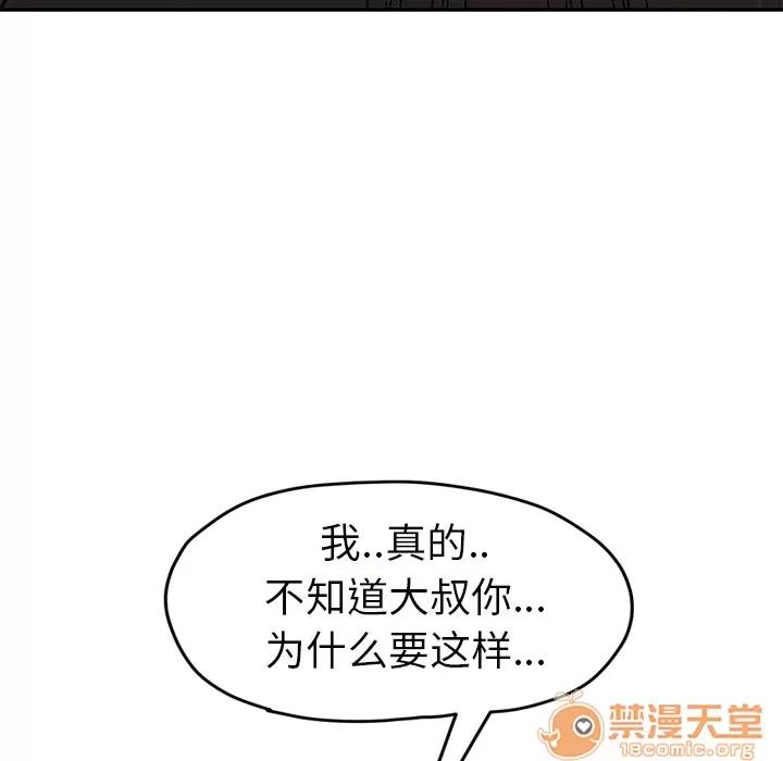 继母 继母 | 第49话 第60页