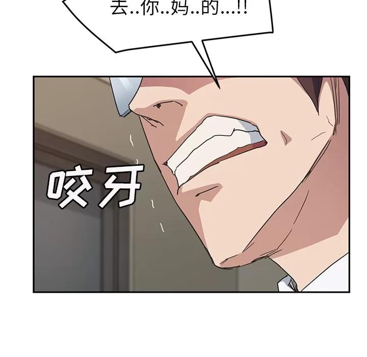 继母 继母 | 第49话 第63页