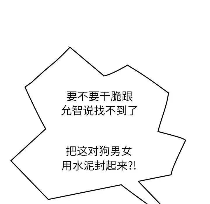 继母 继母 | 第49话 第64页