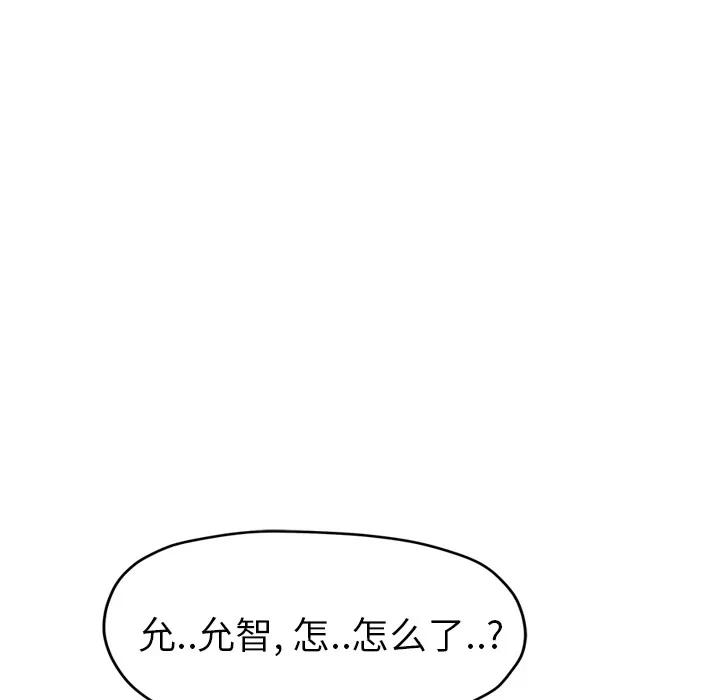 继母 继母 | 第49话 第66页