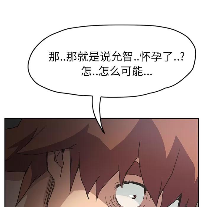 继母 继母 | 第49话 第72页