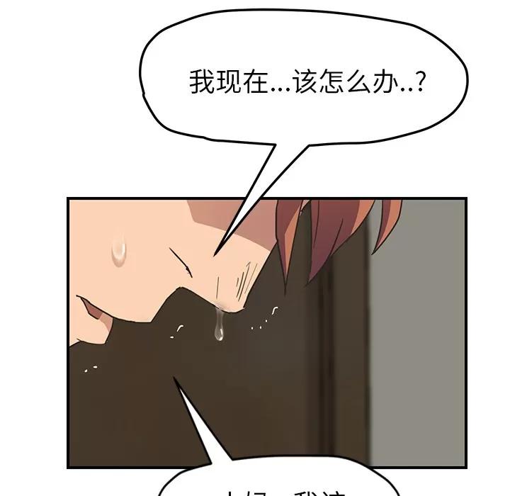 继母 继母 | 第49话 第76页