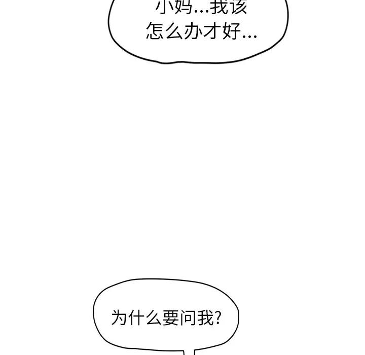 继母 继母 | 第49话 第77页