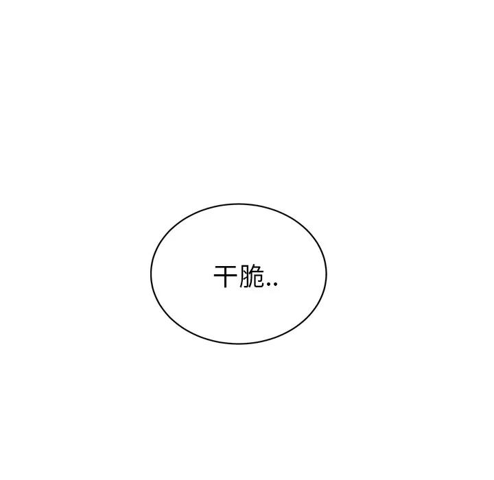继母 继母 | 第49话 第83页