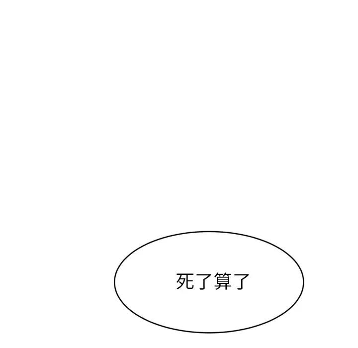 继母 继母 | 第49话 第84页