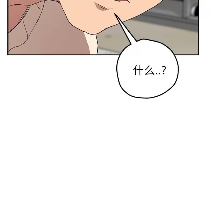 继母 继母 | 第49话 第86页
