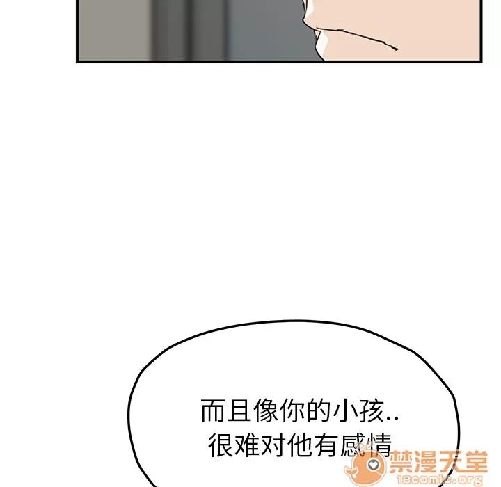 继母 继母 | 第49话 第90页